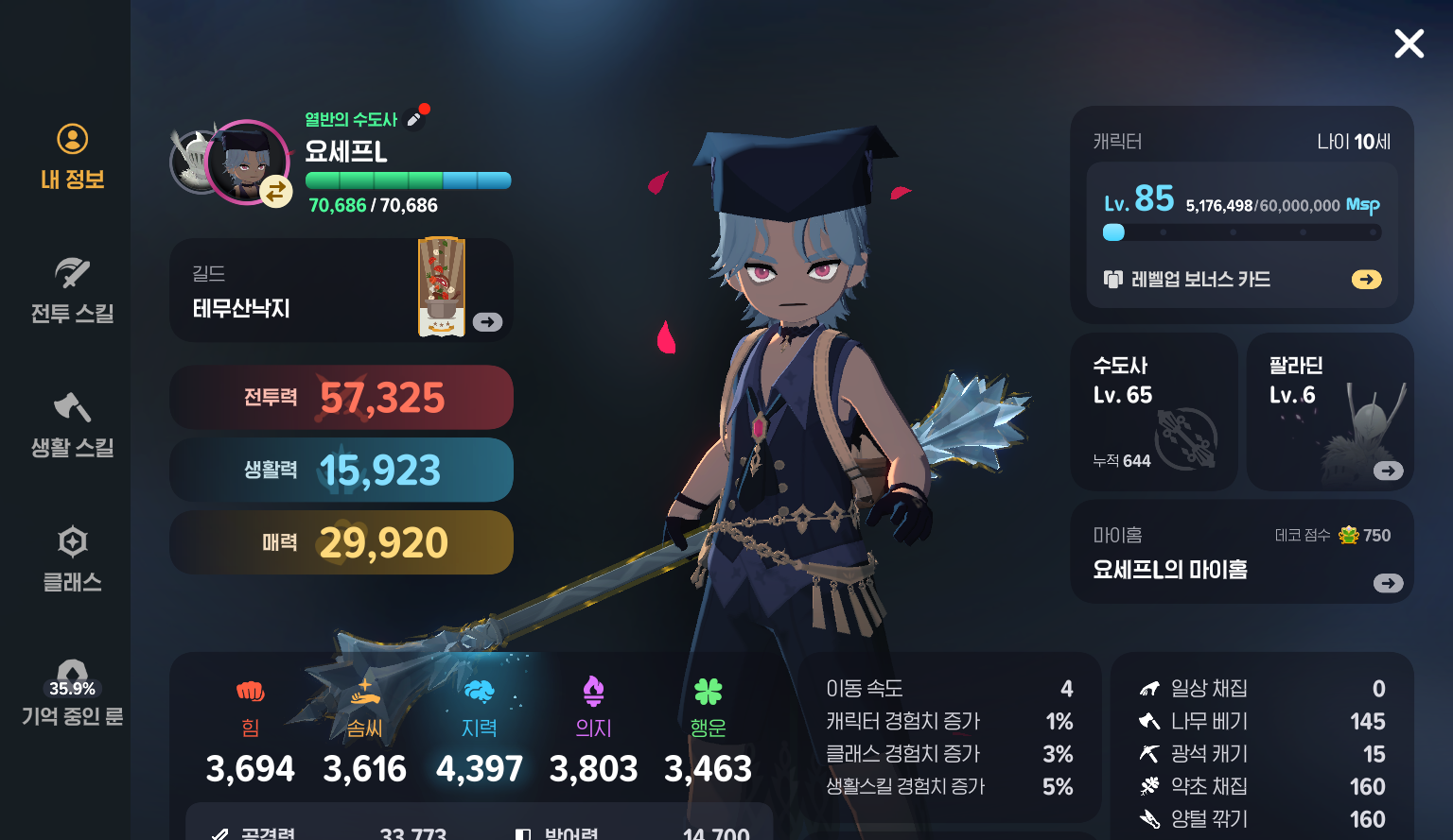 MabinogiMobile_2026053117065899.png