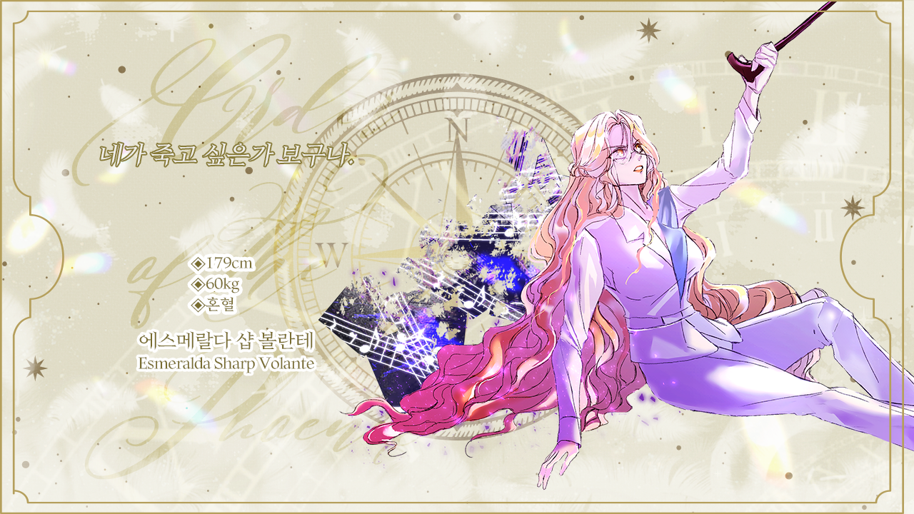 [플랫앤샵] 에스메랄다 샵 볼란테.png