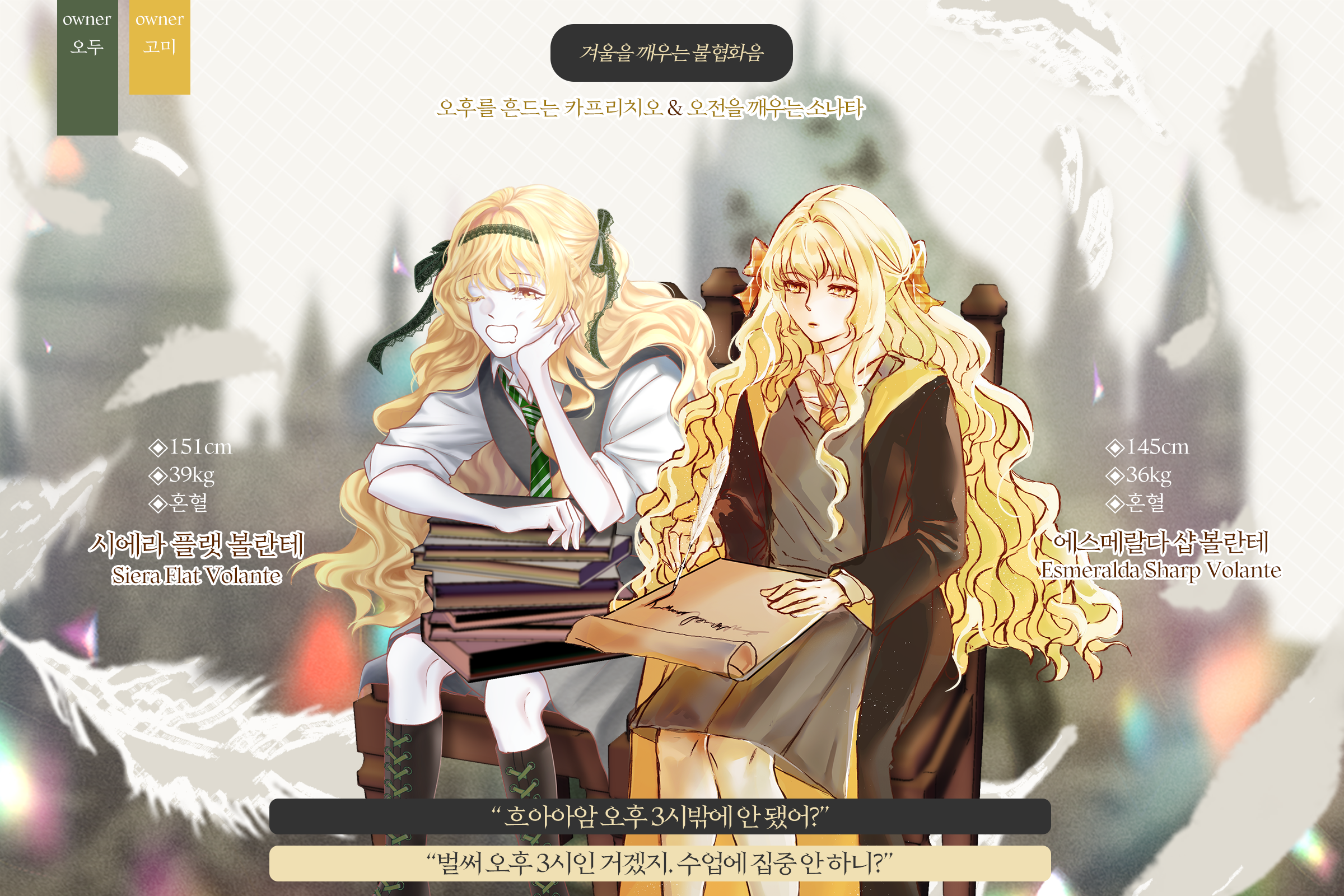 [플랫 앤 샵] 겨울을 깨우는 불협화음.png